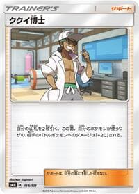 Professor Kukui - smH: GX Starter Decks - Pokemon Japan card