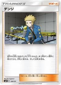 Volkner - smH: GX Starter Decks - Pokemon Japan card