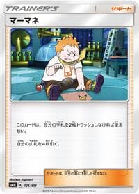 Sophocles - smH: GX Starter Decks - Pokemon Japan card