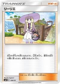 Lillie - smH: GX Starter Decks - Pokemon Japan card