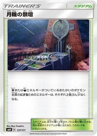 Altar of the Moone - smH: GX Starter Decks - Pokemon Japan card