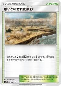 Devoured Field - smH: GX Starter Decks - Pokemon Japan card