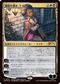 Kaya, Spirits' Justice (JP Exclusive) - Planeswalker Event Promos - Magic: The Gathering card