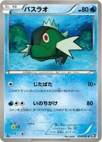 Basculin - BW1: Black Collection - Pokemon Japan card