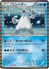 Beartic - BW1: Black Collection - Pokemon Japan card