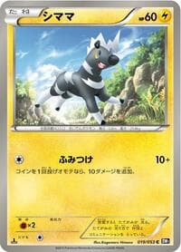 Blitzle - BW1: Black Collection - Pokemon Japan card