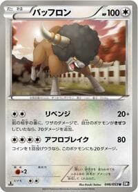 Bouffalant - BW1: Black Collection - Pokemon Japan card