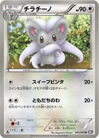 Cinccino - BW1: Black Collection - Pokemon Japan card