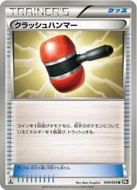 Crushing Hammer - BW1: Black Collection - Pokemon Japan card