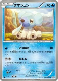 Cubchoo - BW1: Black Collection - Pokemon Japan card