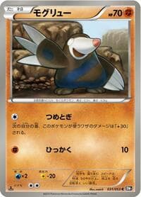 Drilbur - BW1: Black Collection - Pokemon Japan card