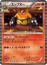 Emboar - BW1: Black Collection - Pokemon Japan card