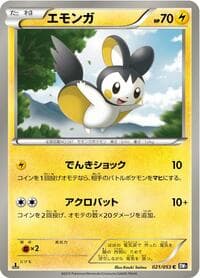 Emolga - BW1: Black Collection - Pokemon Japan card