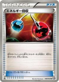 Energy Retrieval - BW1: Black Collection - Pokemon Japan card