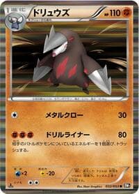 Excadrill - BW1: Black Collection - Pokemon Japan card