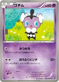 Gothita - BW1: Black Collection - Pokemon Japan card