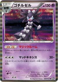 Gothitelle - BW1: Black Collection - Pokemon Japan card