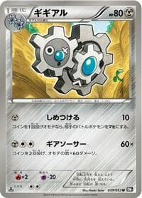 Klang - BW1: Black Collection - Pokemon Japan card