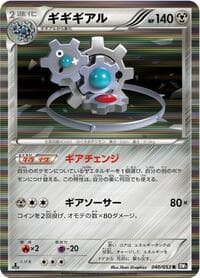 Klinklang - BW1: Black Collection - Pokemon Japan card