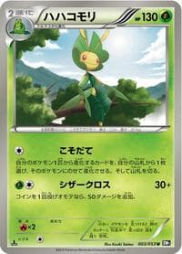 Leavanny - BW1: Black Collection - Pokemon Japan card