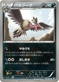 Mandibuzz - BW1: Black Collection - Pokemon Japan card