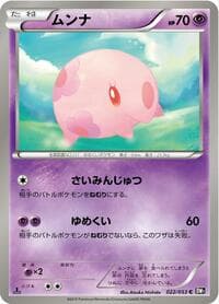 Munna - BW1: Black Collection - Pokemon Japan card