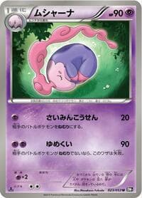 Musharna - BW1: Black Collection - Pokemon Japan card