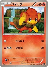 Pansear - BW1: Black Collection - Pokemon Japan card
