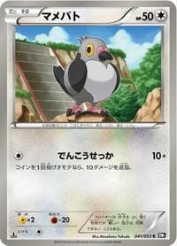 Pidove - BW1: Black Collection - Pokemon Japan card