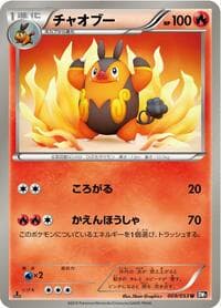 Pignite - BW1: Black Collection - Pokemon Japan card