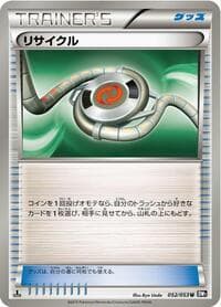 Recycle - BW1: Black Collection - Pokemon Japan card
