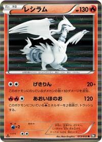 Reshiram - BW1: Black Collection - Pokemon Japan card