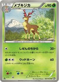 Sawsbuck - BW1: Black Collection - Pokemon Japan card