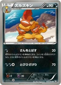 Scrafty - BW1: Black Collection - Pokemon Japan card