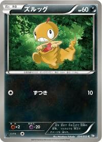 Scraggy - BW1: Black Collection - Pokemon Japan card