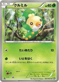 Sewaddle - BW1: Black Collection - Pokemon Japan card