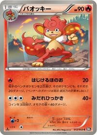 Simisear - BW1: Black Collection - Pokemon Japan card