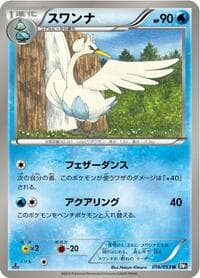 Swanna - BW1: Black Collection - Pokemon Japan card