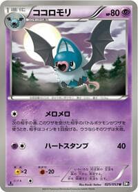 Swoobat - BW1: Black Collection - Pokemon Japan card