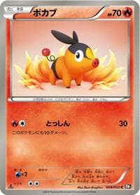 Tepig - BW1: Black Collection - Pokemon Japan card