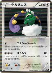 Tornadus - BW1: Black Collection - Pokemon Japan card