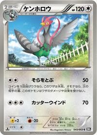 Unfezant - BW1: Black Collection - Pokemon Japan card