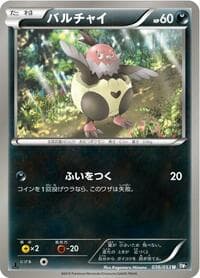 Vullaby - BW1: Black Collection - Pokemon Japan card