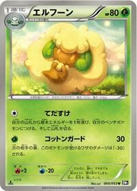 Whimsicott - BW1: Black Collection - Pokemon Japan card