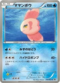 Alomomola - BW1: White Collection - Pokemon Japan card