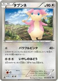 Audino - BW1: White Collection - Pokemon Japan card