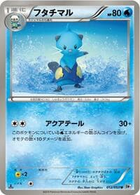 Dewott - BW1: White Collection - Pokemon Japan card