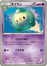 Duosion - BW1: White Collection - Pokemon Japan card