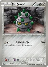 Ferroseed - BW1: White Collection - Pokemon Japan card
