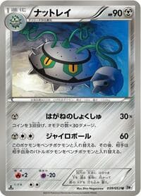 Ferrothorn - BW1: White Collection - Pokemon Japan card